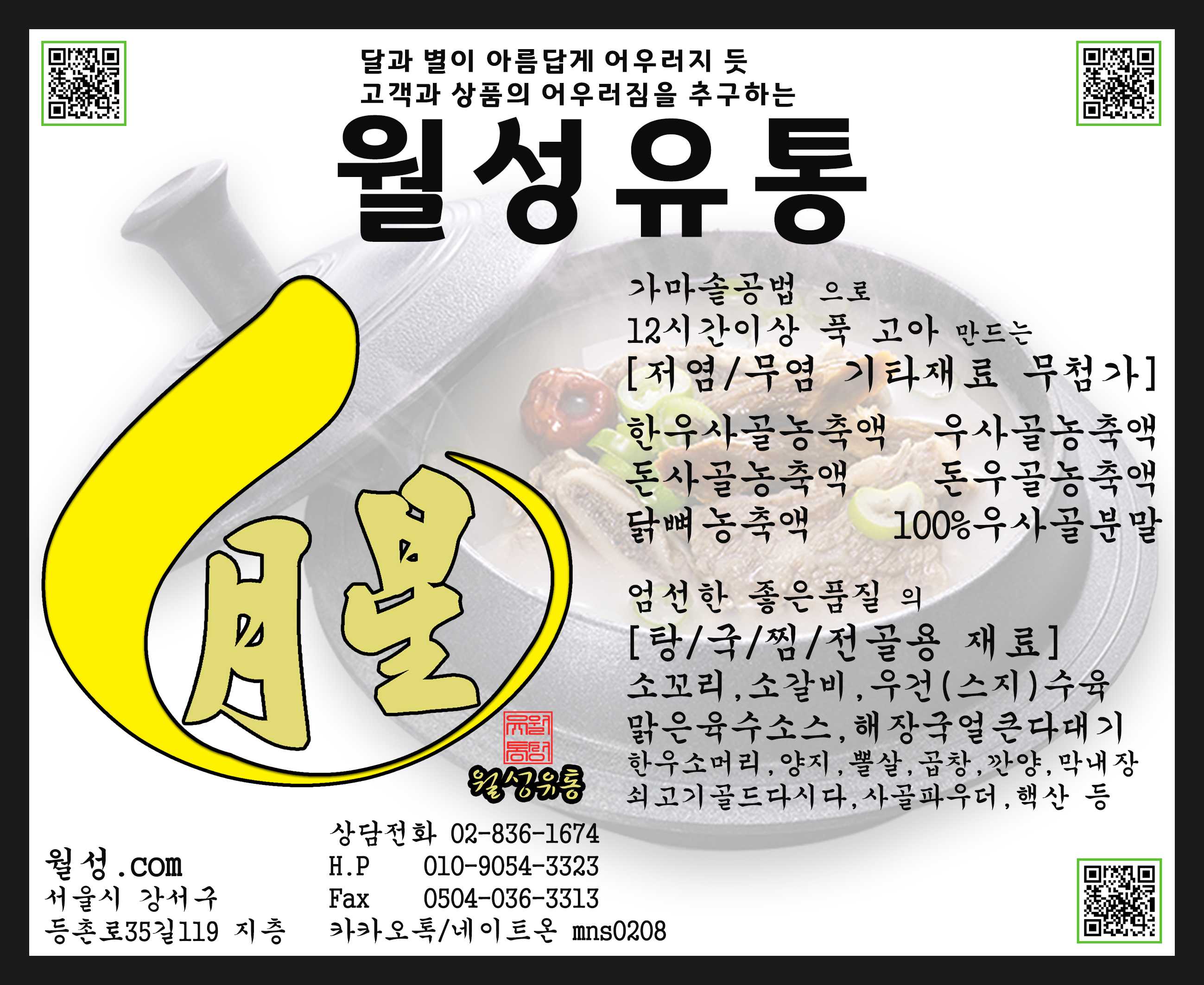 No.1 전화번호검색 - 114On