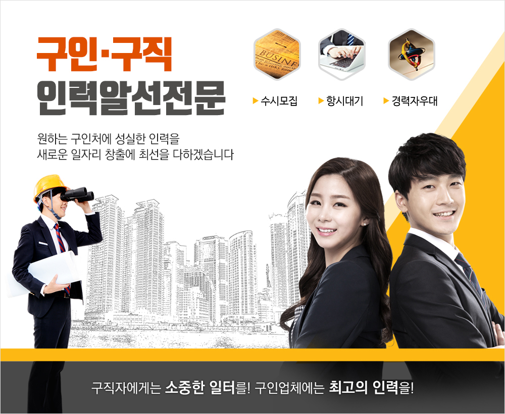 [경기 이천시]가은인력, 031-638-9407, 0316389407, 고용알선, 인력파견, 근로자파견, 일용직인력, 기술인력, 채용대행, 인력아웃소싱... 