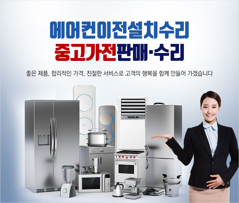 [서울 동작구]이수냉동냉동나라, 02-537-9159, 025379159, 에어컨수리, 주변 에어컨수리 찾기, 에어컨수리 위치, 근처 에어컨수리 | No.1... 