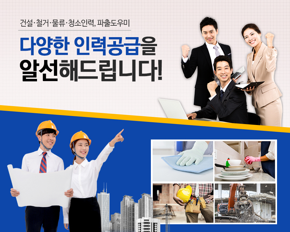 [서울 송파구]개미인력잠실점, 02-419-1982, 024191982, 고용알선, 인력파견, 근로자파견, 일용직인력, 기술인력, 채용대행... 