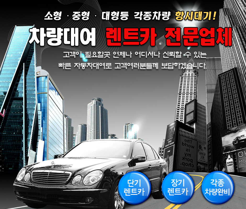 [경기 안산시]강경렌트카(주), 031-509-6335, 0315096335, 렌트카, 렌트카 위치, 근처 렌트카 찾기, 근처 렌트카, 주변 렌트카 찾기 | No.1... 