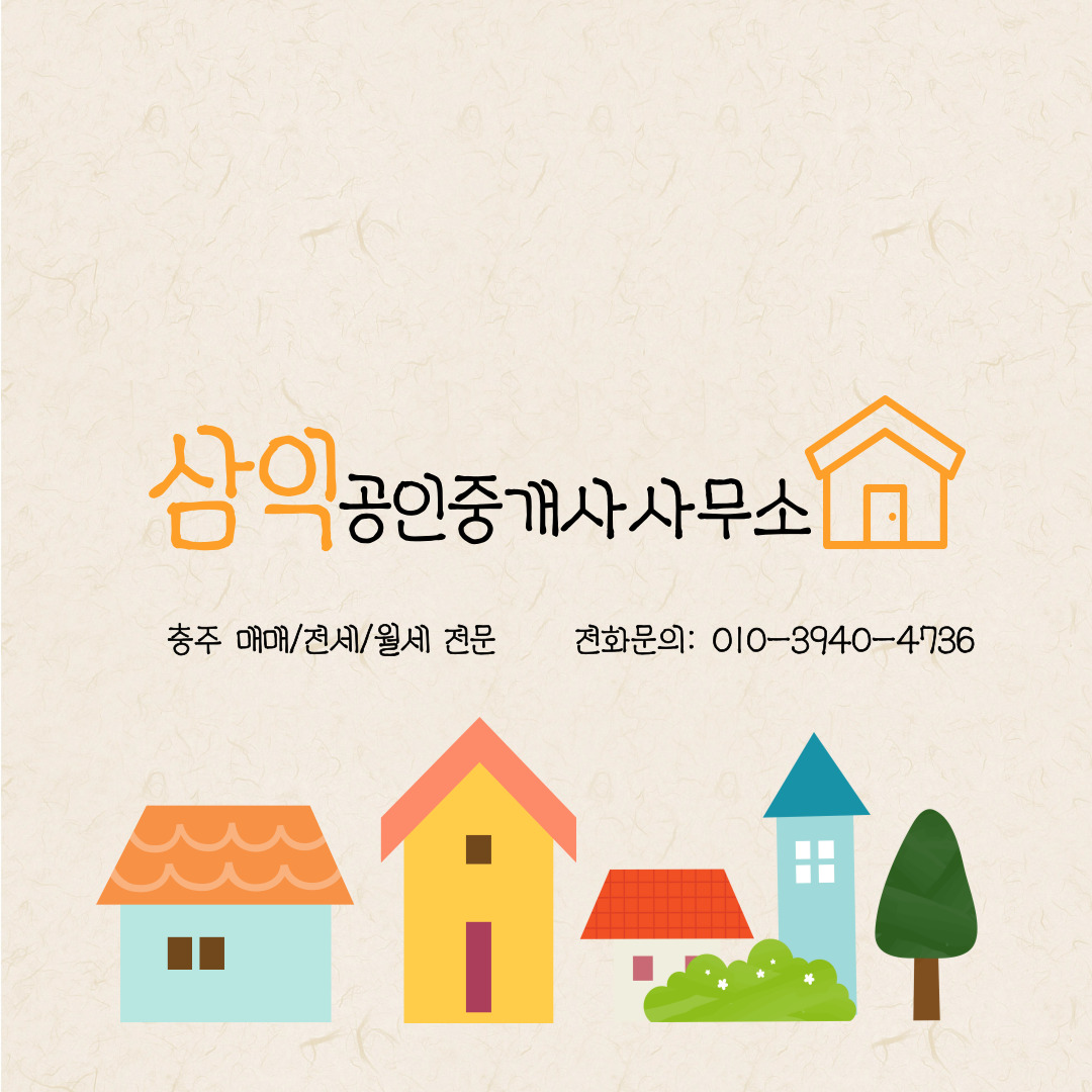 삼익 | No.1 전화번호검색 - 114On