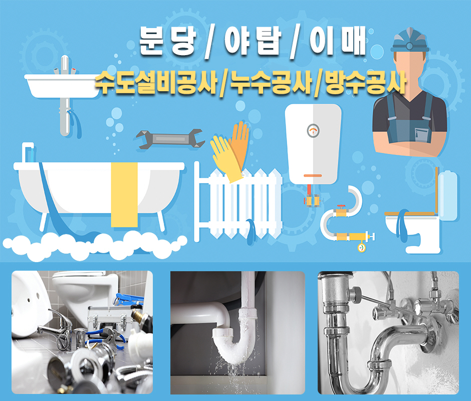 수도설비 | No.1 전화번호검색 - 114On