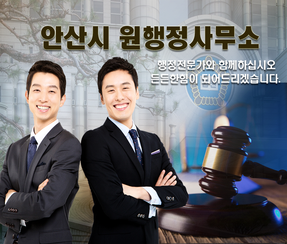 원행정사 | No.1 전화번호검색 - 114On