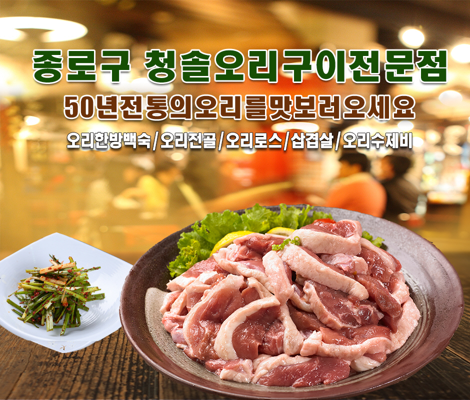 청솔식당 | No.1 전화번호검색 - 114On