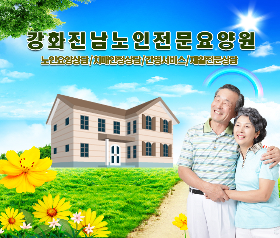 진남 | No.1 전화번호검색 - 114On