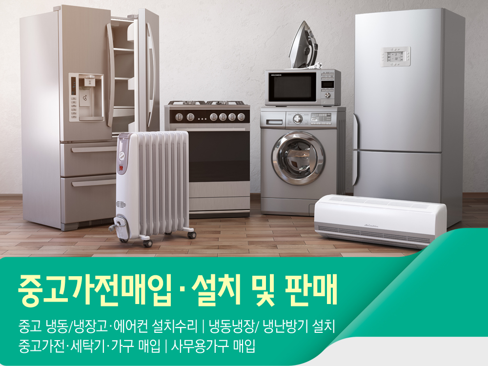 [경기 화성시]중고박사, 031-352-4212, 0313524212, 중고가전제품판매 | No.1 전화번호검색 - 114On