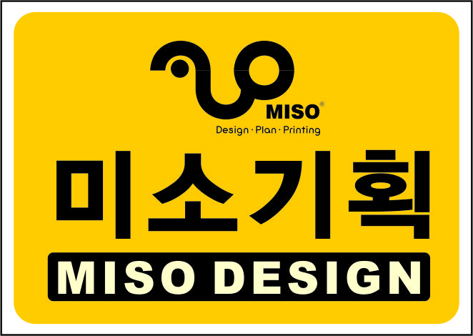 [경기 양주시]미소기획, 031-864-2251, 0318642251, 명함인쇄 | No.1 전화번호검색 - 114On
