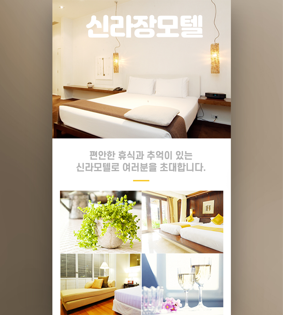 [강원 양구군]신라장여관, 033-481-2712, 0334812712, 모텔, 모텔 위치, 주변 모텔 찾기, 근처 모텔 | No.1 전화번호검색 - 114On