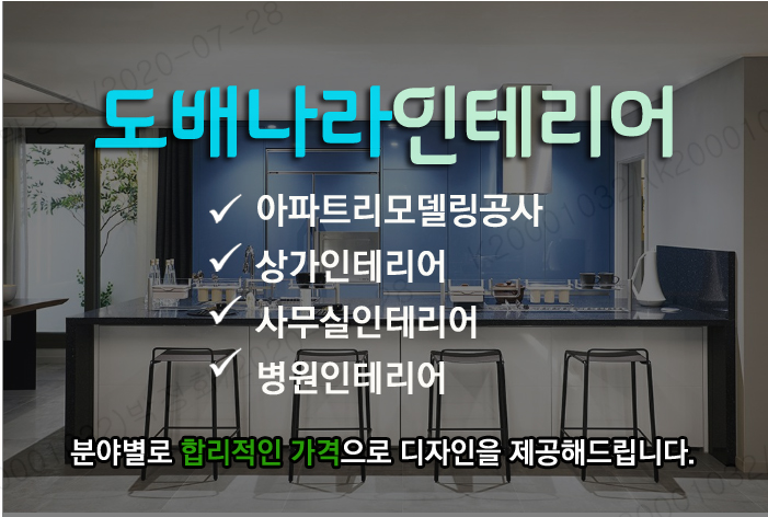 [서울 노원구]도배나라인테리어, 010-2826-1615, 01028261615, 지물판매 | No.1 전화번호검색 - 114On