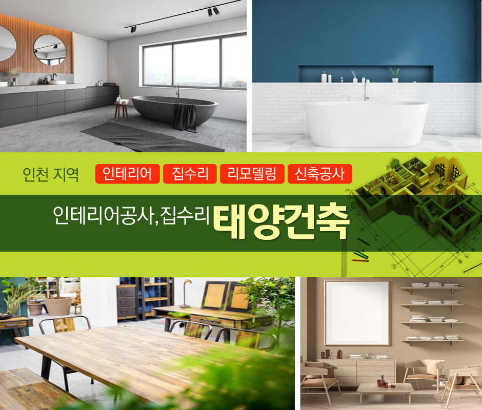 태양건축 / 032-772-8600 / 0327728600 / 주택수리 / 인천 중구 북성동1가 6-38 / 인천 중구 월미로 94 | No.1 전화번호검색 - 114On