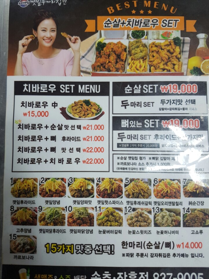 [경기 양주시]굽네치킨송추점, 031-877-9298, 0318779298, 치킨/닭강정 | No.1 전화번호검색 - 114On