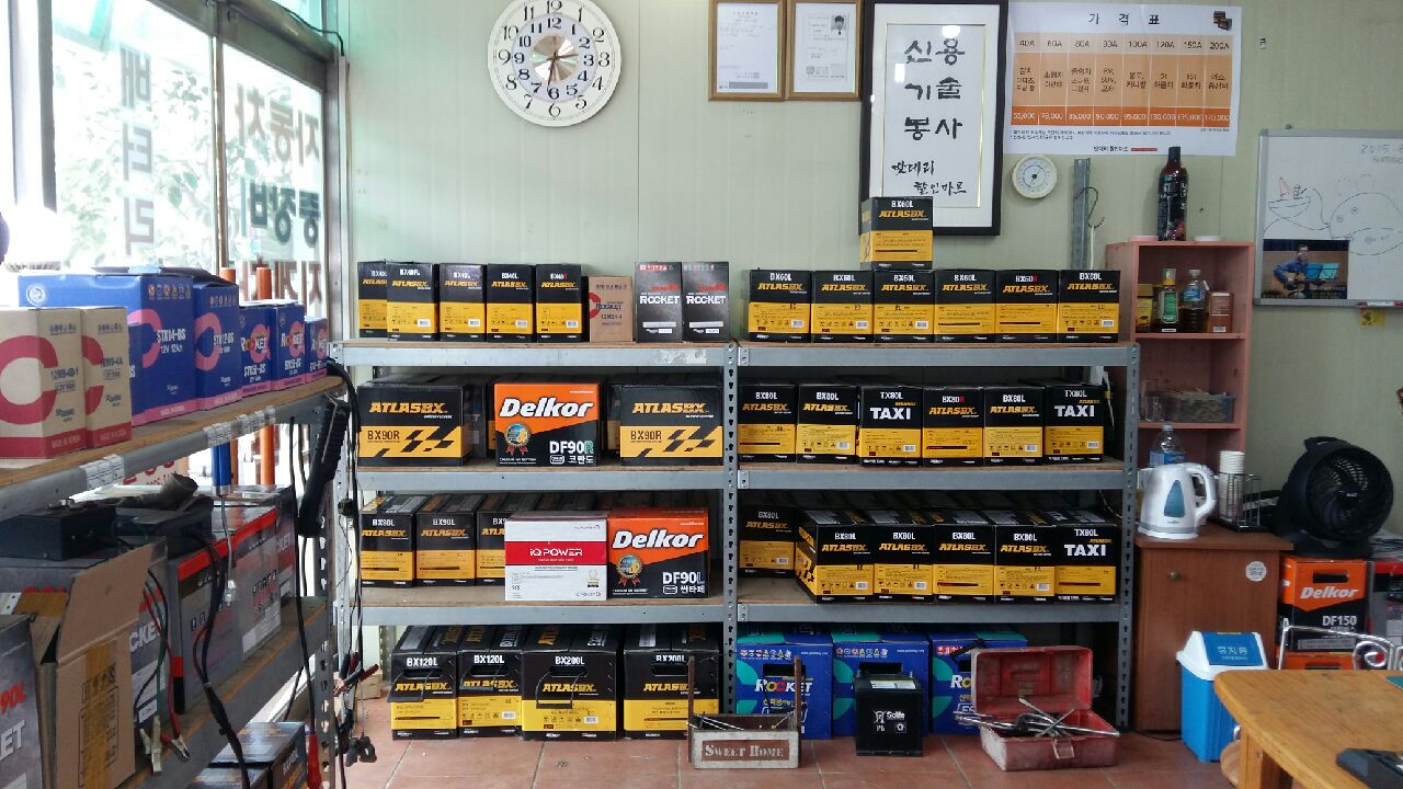 [강원 강릉시]밧데리할인마트, 010-5665-3486, 01056653486, 밧데리판매 | No.1 전화번호검색 - 114On