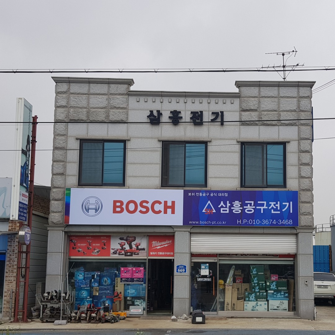 [전북 군산시]삼흥전기, 063-443-3468, 0634433468, 기계공구판매/대여 | No.1 전화번호검색 - 114On
