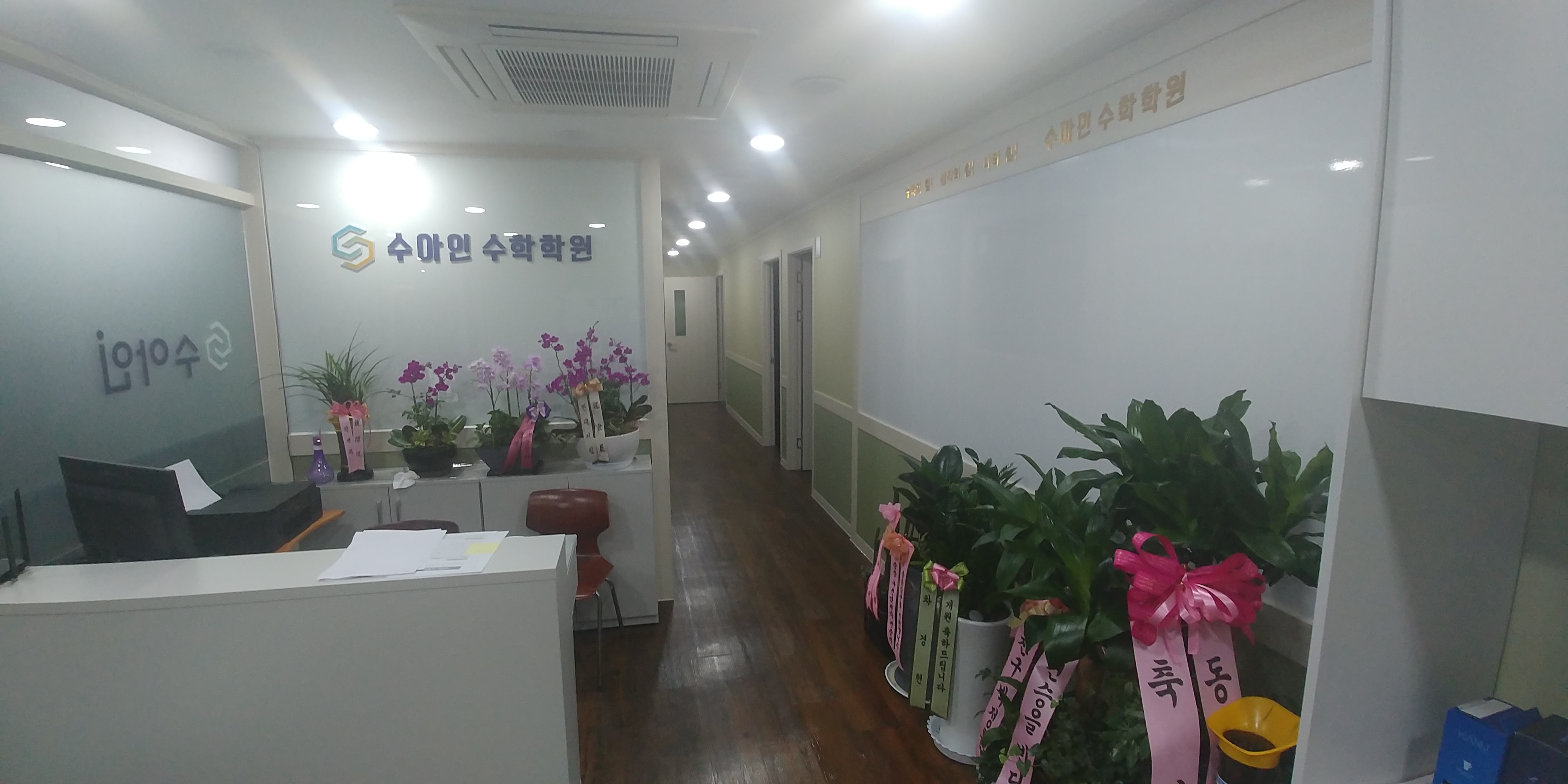 [서울 노원구]수아인수학학원, 02-933-1211, 029331211, 학원-수학, 수학학원, 수학학원 위치, 주변 수학학원 찾기, 근처 수학학원 | No.1... 