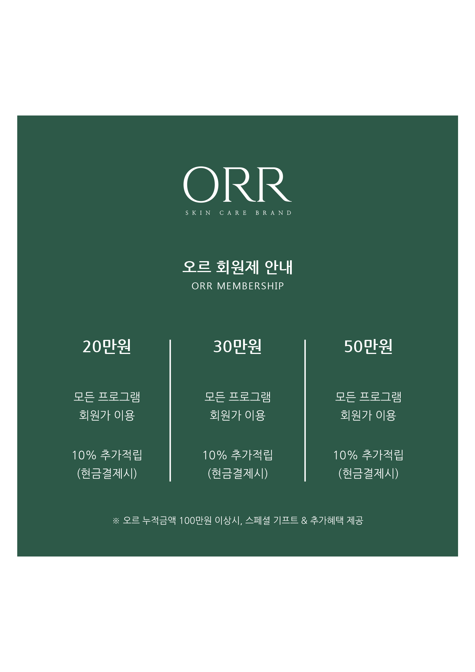 [대전 유성구]오르에스테틱대전유성점, 042-825-1025, 0428251025, 화장품도매 | No.1 전화번호검색 - 114On