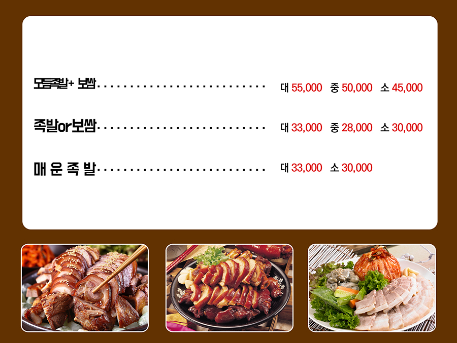 [경기 양주시]진미왕족발보쌈, 031-837-9007, 0318379007, 족발/보쌈, 보쌈전문점, 족발전문점, 족발집, 족발집 위치, 족발집 예약, 주변... 