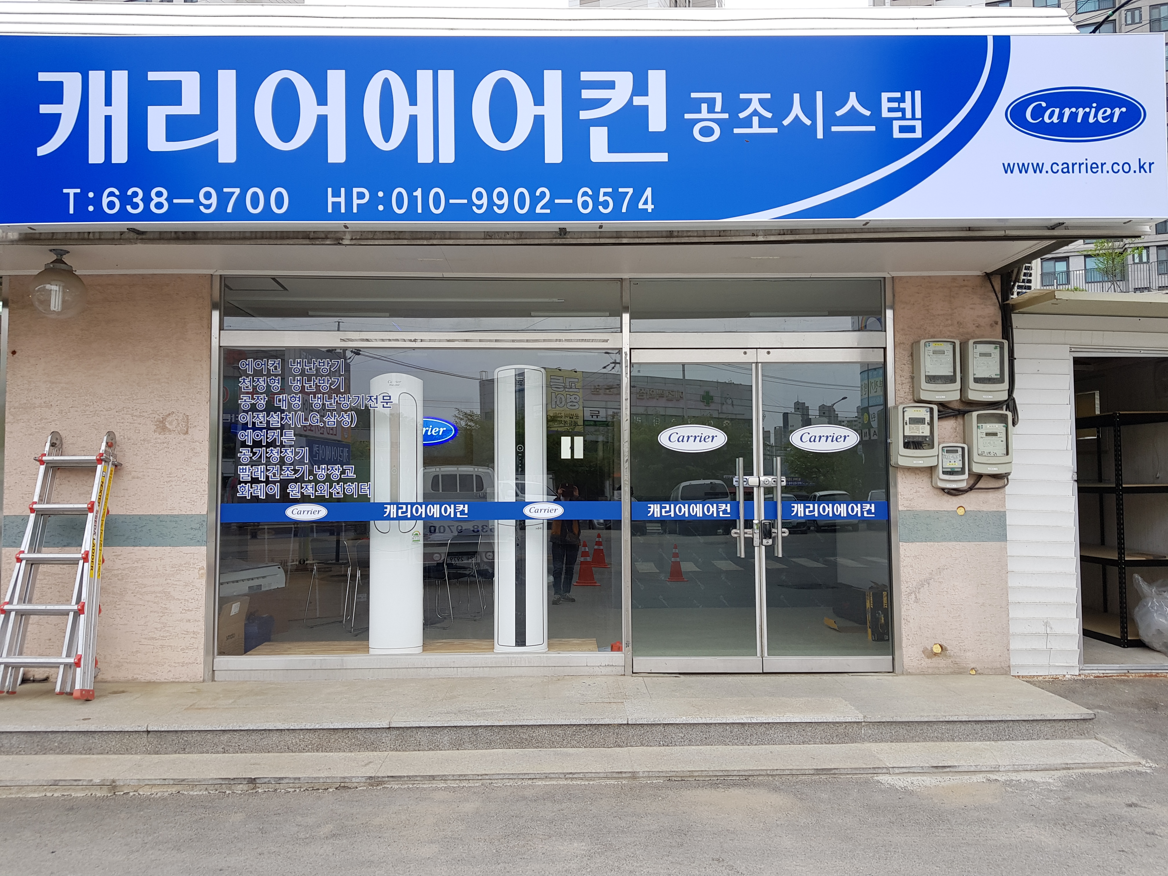 [경기 이천시]캐리어에어컨공조시스템, 031-638-7900, 0316387900, 냉동냉장/냉난방기제조 | No.1 전화번호검색 - 114On