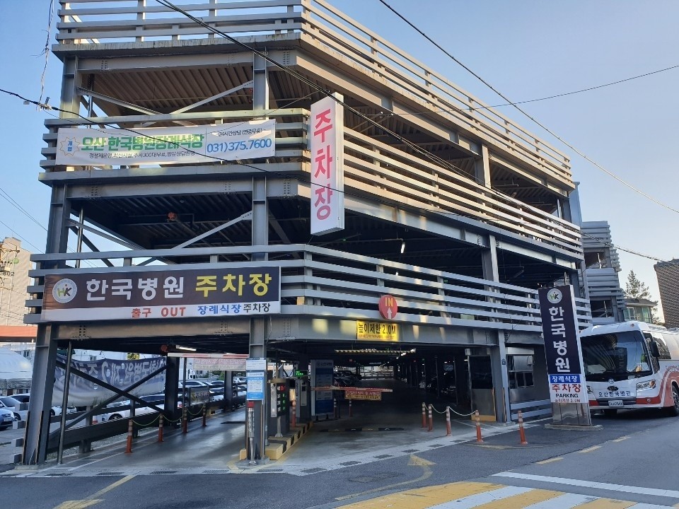 [경기 오산시]오산한국병원, 031-375-7600, 0313757600, 장례식장, 주변 장례식장 찾기, 주변 장례식장, 장례식장 위치, 장례식장 예약... 