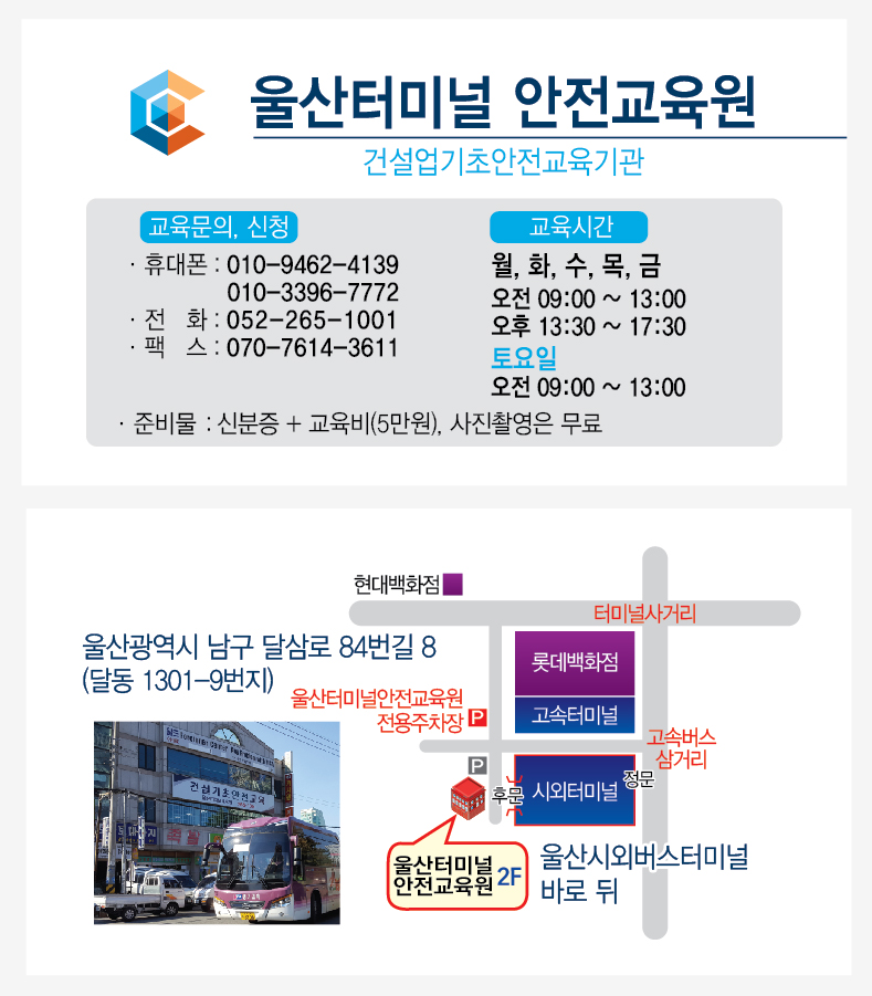 [경북 포항시]한동에이치에스이(주), 054-278-1122, 0542781122, 산업안전관리대행 | No.1 전화번호검색 - 114On