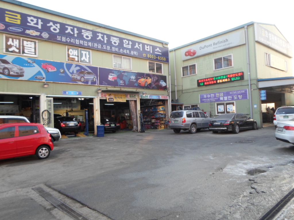 [경기 오산시]화성자동차종합서비스, 031-8003-6350, 03180036350, 자동차정비/수리, 자동차수리, 근처 정비소 찾기 | No.1... 