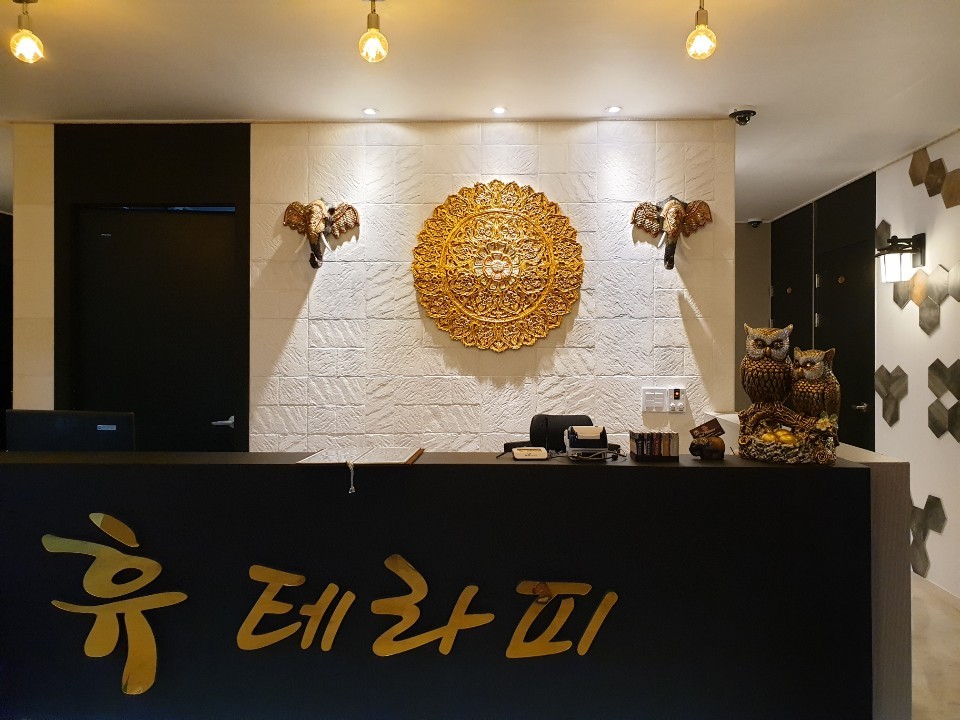 [강원 태백시]휴테라피, 033-553-6888, 0335536888, 태국전통마사지, 태국마사지 | No.1 전화번호검색 - 114On