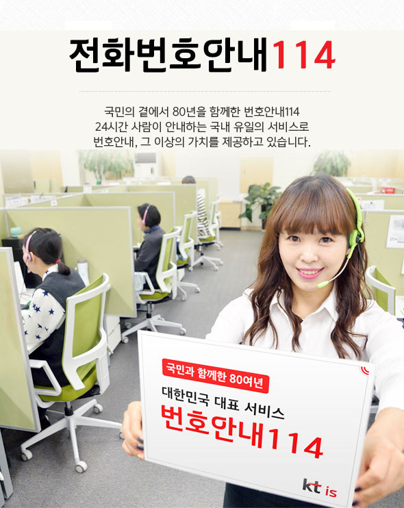 [서울 영등포구](주)케이티아이에스, 02-3215-2114, 0232152114, 데이터베이스사업, DB사업 | No.1 전화번호검색 - 114On