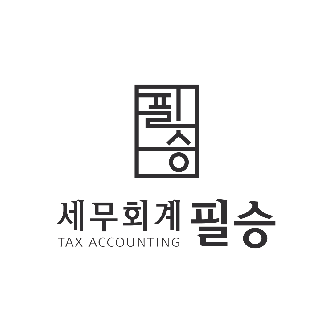 세무법인 | No.1 전화번호검색 - 114On