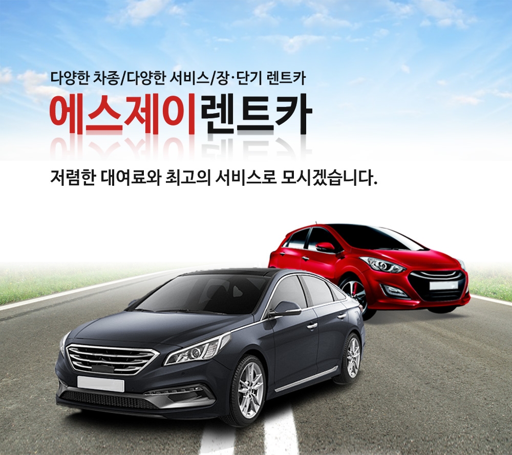 [경기 광명시](주)에스제이렌트카, 02-898-7890, 028987890, 렌트카, 렌트카 위치, 근처 렌트카 찾기, 근처 렌트카, 주변 렌트카 찾기 | No.... 