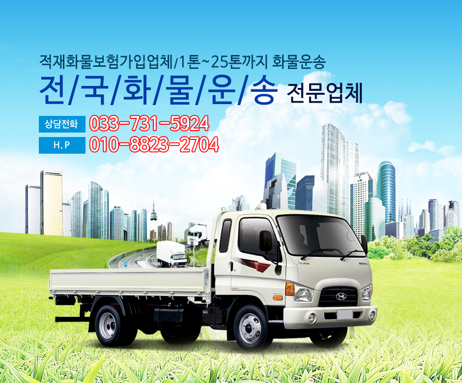 [강원 원주시]한남물류, 033-742-2378, 0337422378, 전국화물운송, 전국화물운송, 주변 전국화물운송 찾기, 전국화물운송 위치, 근처... 