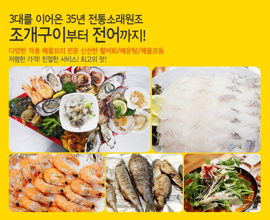 [인천 남동구]포구식당(구)대우회집, 032-441-6738, 0324416738, 횟집, 주변 횟집 찾기, 근처 횟집, 횟집판매 | No.1 전화번호검색 - 114On