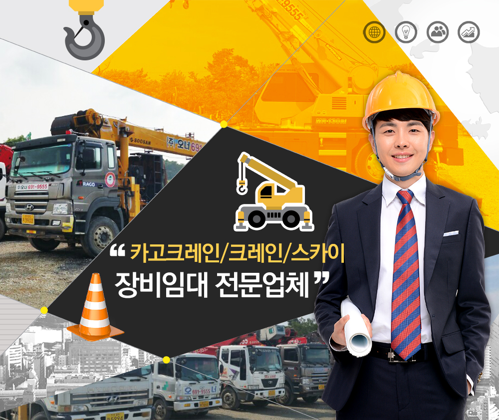 [경기 평택시](주)오너, 031-654-9555, 0316549555, 크레인대여, 크레인, 크레인 대여, 크레인 렌탈 | No.1 전화번호검색 - 114On