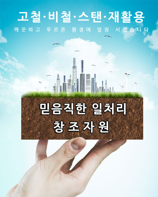 [경기 용인시]창조자원, 031-322-2106, 0313222106, 건축물해체공사 | No.1 전화번호검색 - 114On