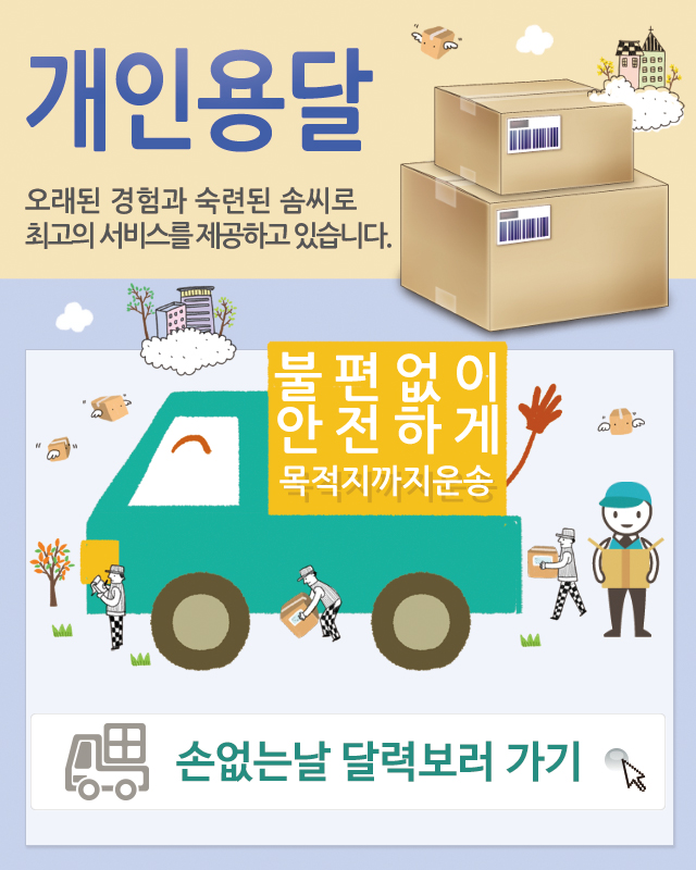 [강원 원주시]개인용달, 033-748-2482, 0337482482, 용달화물, 용달이사 | No.1 전화번호검색 - 114On