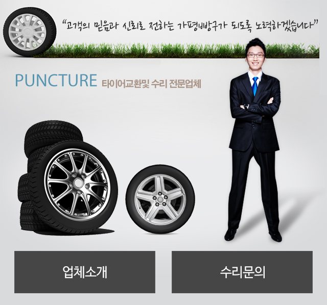 [경기 가평군]가평출장빵구, 010-5368-9887, 01053689887, 출장빵구, 주변 출장빵구 찾기, 출장빵구 위치, 근처 출장빵구 | No.1... 