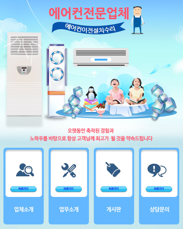 [경기 안산시]민경냉동에어컨, 010-4322-6966, 01043226966, 냉동냉장/냉난방기제조 | No.1 전화번호검색 - 114On