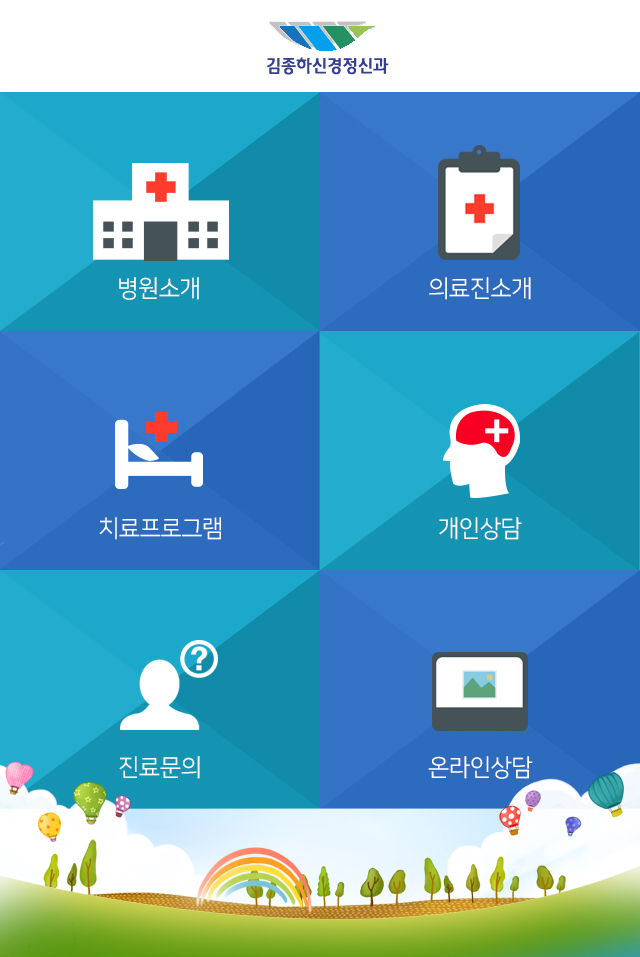 [서울 강동구]김종하정신과의원, 02-488-8855, 024888855, 신경정신과, 신경정신과 위치, 신경정신과 예약, 주변 신경정신과 찾기, 근처... 