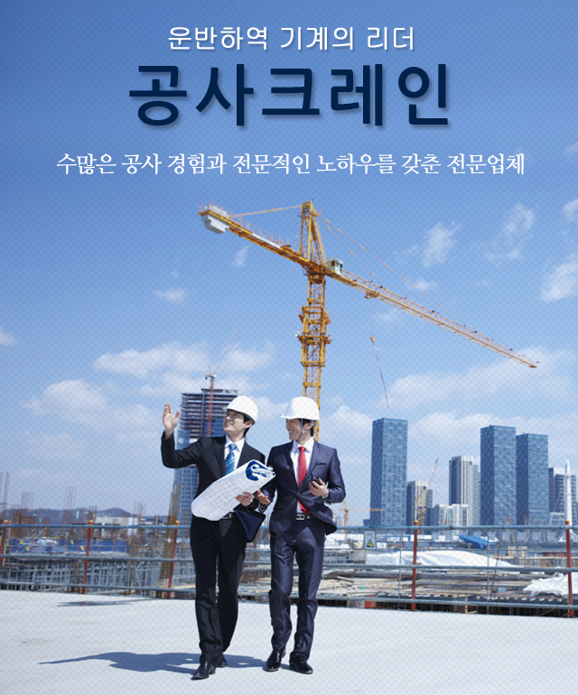 [강원 원주시](주)공사크레인, 033-735-4110, 0337354110, 카고크레인대여, 카고크레인, 카고크레인 대여, 카고크레인 렌탈 | No.1... 
