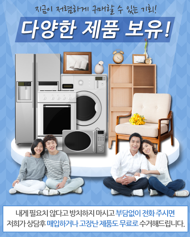 [경기 수원시]삼성가전가구종합알뜰매장, 031-211-3144, 0312113144, 중고가전제품판매 | No.1 전화번호검색 - 114On