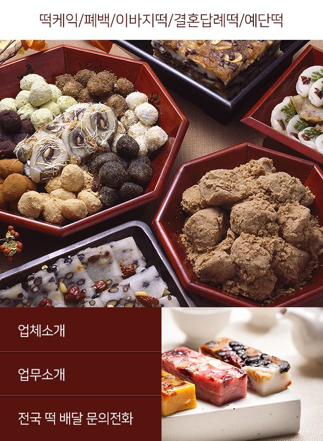 [강원 속초시]강릉떡방앗간, 033-633-2351, 0336332351, 떡/한과, 주변 떡집 찾기, 떡집 위치, 근처 떡집 | No.1 전화번호검색 - 114On
