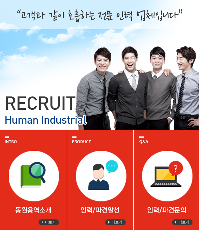 [경기 파주시]신동원인력직업소개소, 031-812-1919, 0318121919, 고용알선, 인력파견, 근로자파견, 일용직인력, 기술인력, 채용대행... 