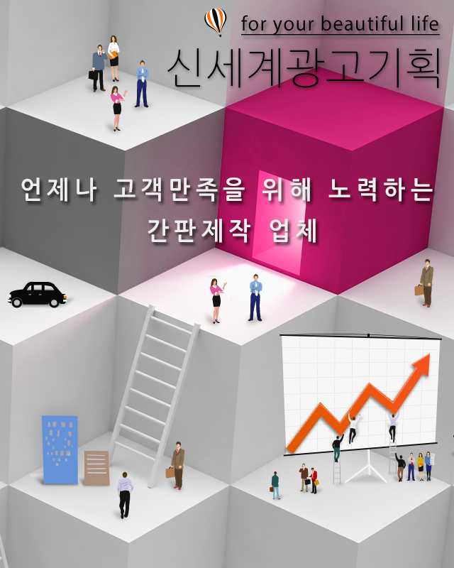 [경기 화성시]신세계광고기획, 031-831-8111, 0318318111, 간판제작 | No.1 전화번호검색 - 114On