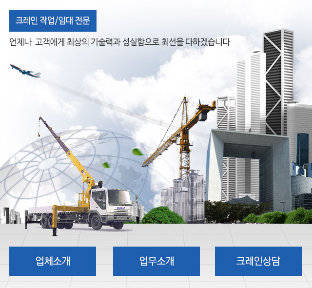 [경기 화성시]현카고크레인, 031-360-7852, 0313607852, 카고크레인대여, 카고크레인, 카고크레인 대여, 카고크레인 렌탈 | No.1... 