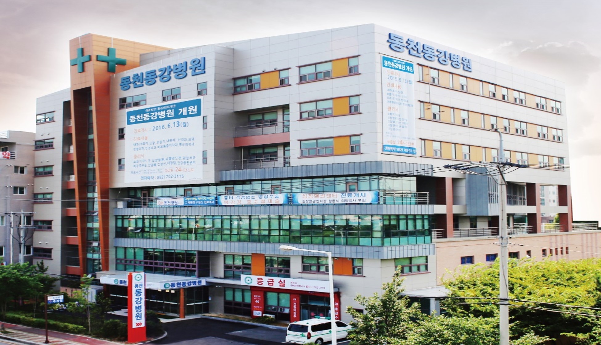 [울산 중구](의료법인)동강의료재단동천동강병원, 052-702-3114, 0527023114, 종합병원, 병원, 병원 위치, 병원 예약, 주변 병원 찾기... 