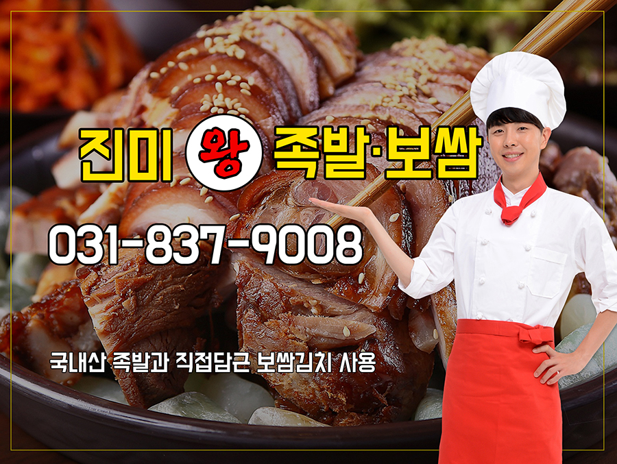 부곡족발 | No.1 전화번호검색 - 114On