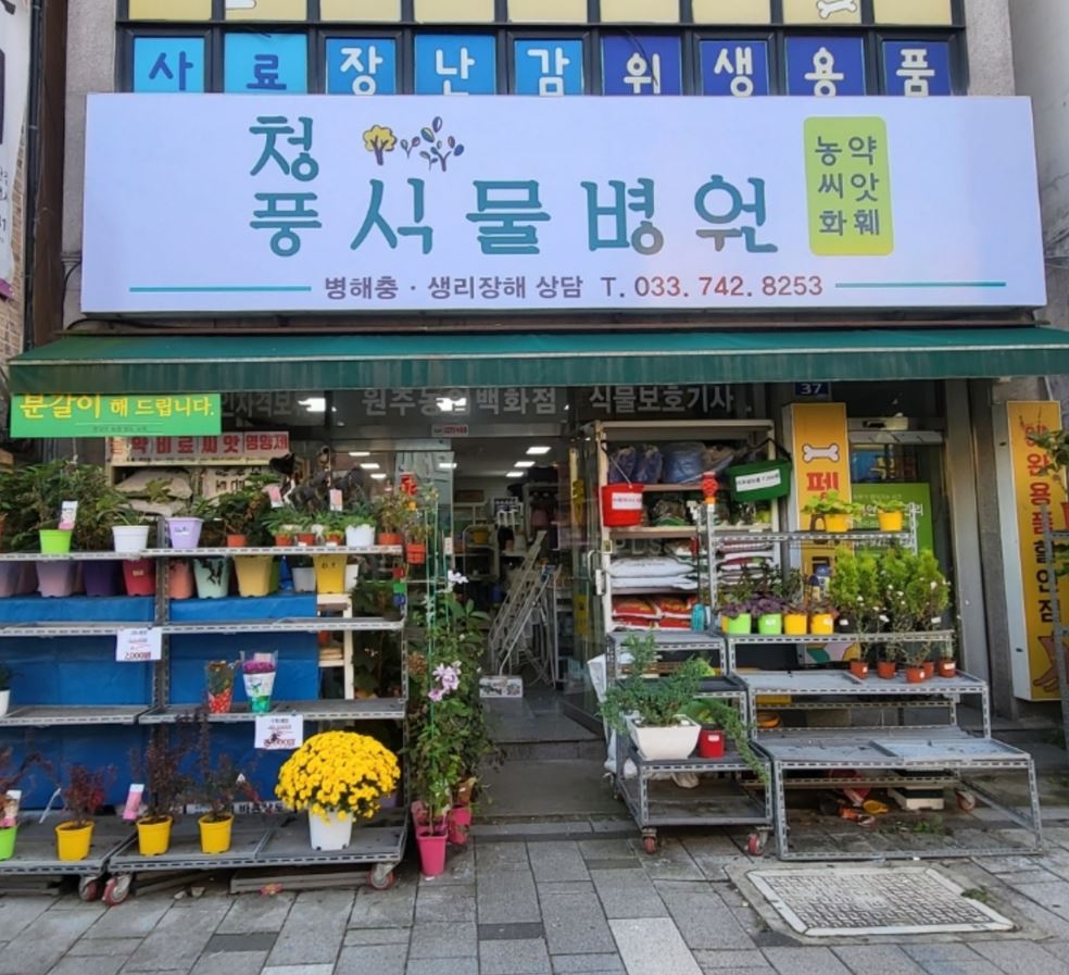 농자재 | No.1 전화번호검색 - 114On