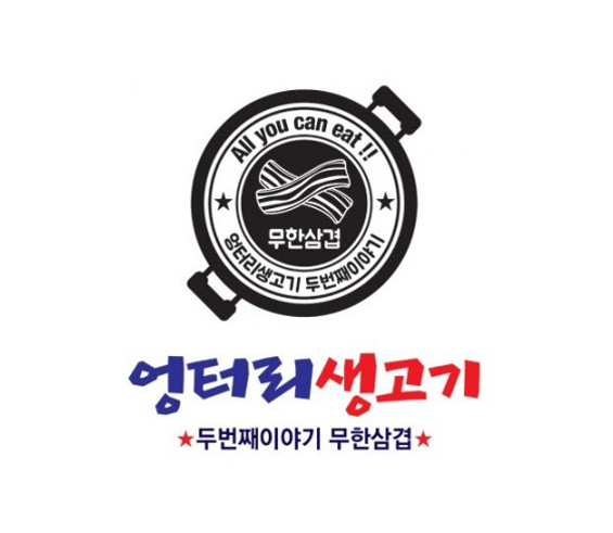 삼겹식당 | No.1 전화번호검색 - 114On
