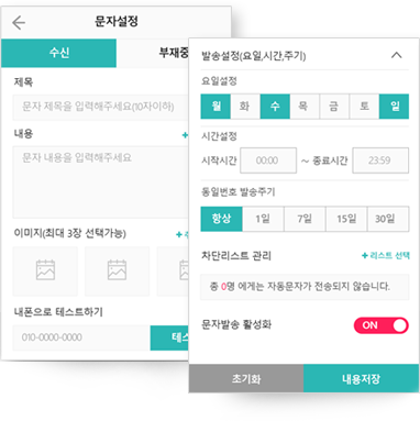편리한 메시지 전송 기능 이미지