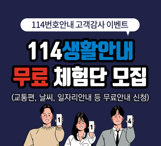 네이버 모르는 전화번호 검색 활용법